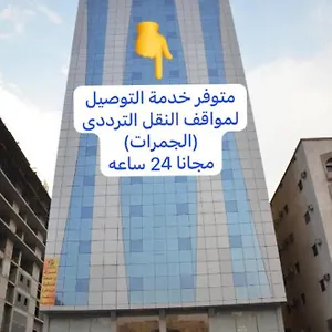 manarat-al-mashaer.mecca-hotels.info/