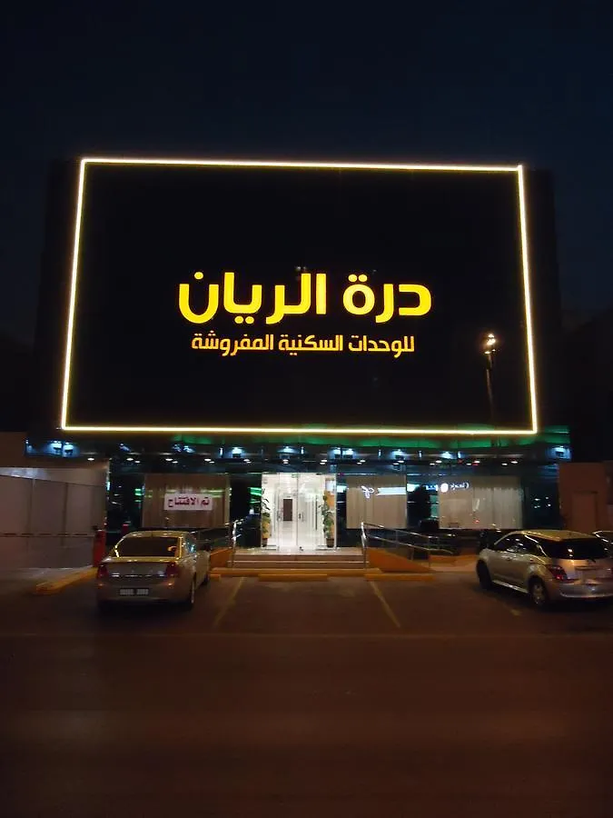 Aparthotel Durrat Al Rayyan Furnished Apartments Riyadh